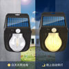 Picture of Tungsten Filament Bulb Solar Wall Light (1 Bulb)